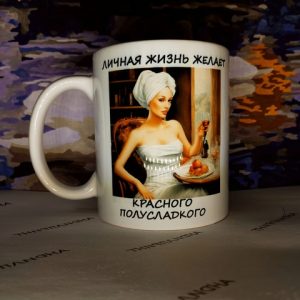 Кружка юмор 005