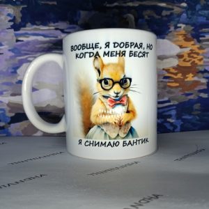 Кружка юмор 014