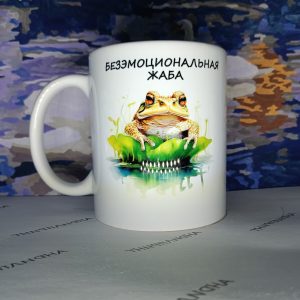 Кружка юмор 016