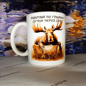 Кружка юмор 020